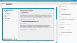 Adobe Acrobat — скриншот 2